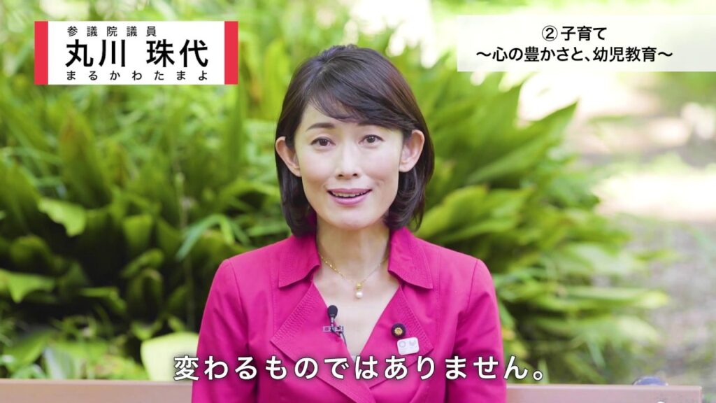 Tamayo Marukawa