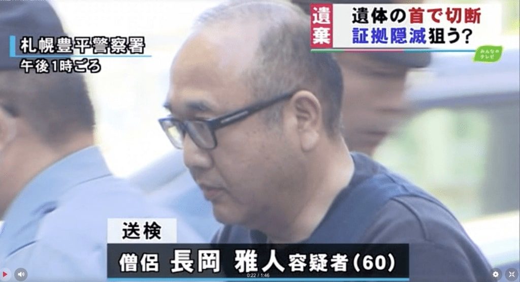 Masahito Nagaoka