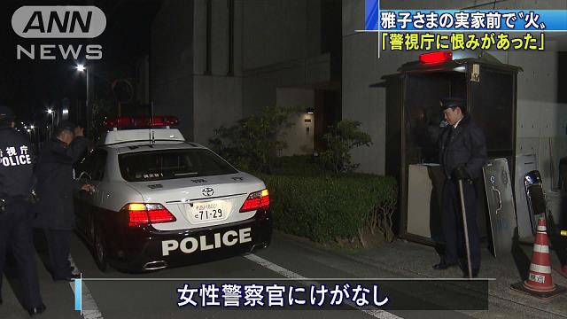 in Meguro Ward