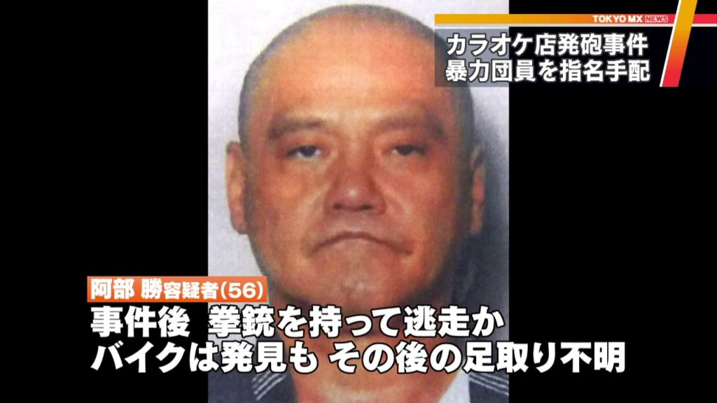 Masaru Abe of the Sumiyoshi-kai