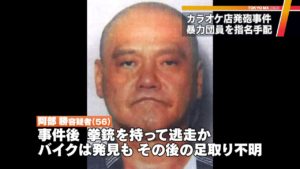Masaru Abe of the Sumiyoshi-kai