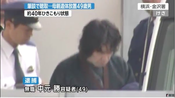 Masaru Nakamoto