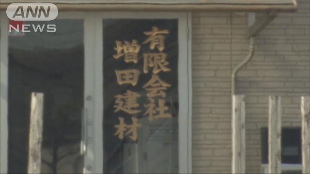 Masuda Building Materials