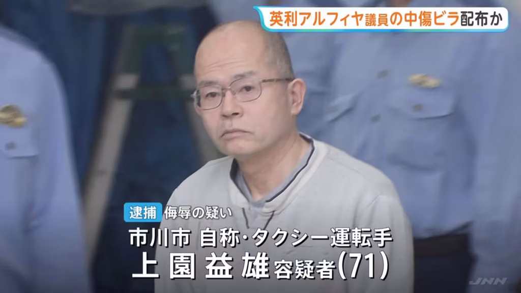 Masuo Uezono