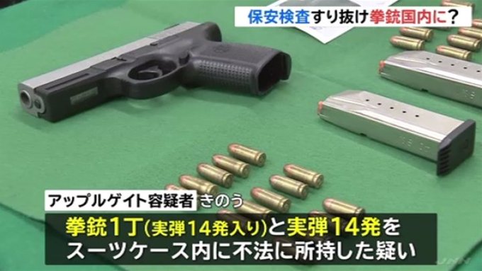 U.S. serviceman was found with a pistol and 28 rounds of ammunition