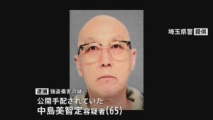 Michisada Nakajima was wanted over a pawnshop robbery in Saitama Prefecture