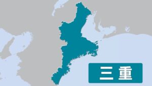 Mie Prefecture