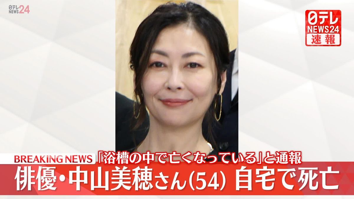 Lawmaker calls for tax evaluation after late actress Miho Nakayama’s son renounces ¥2 billion property – TokyoReporter Lawmaker calls for tax evaluation after late actress Miho Nakayama’s son renounces ¥2 billion property – TokyoReporter