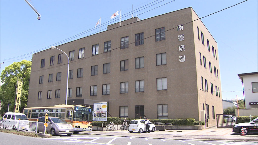 Minami Police Station
