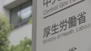 Ministry of Health, Labor and Welfare
