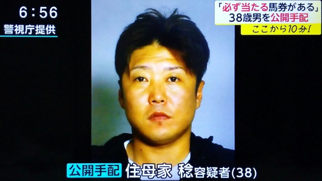Minoru Sumoge