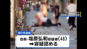 Ibaraki cops nab man suspected in stabbing of 6 pedestrians in Mito