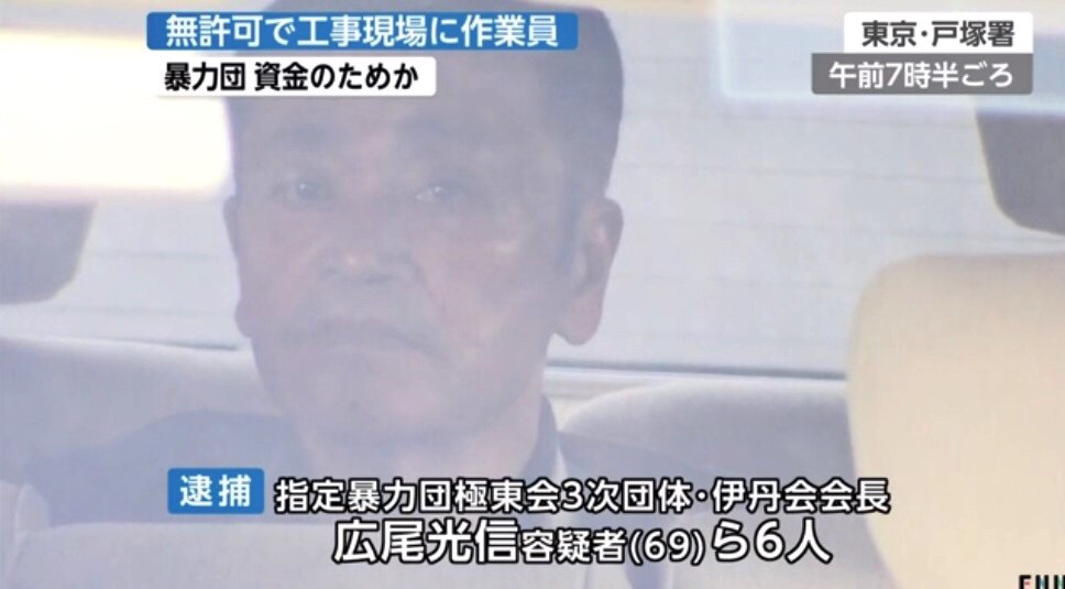 Mitsunobu Hiroo