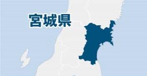 Miyagi Prefecture