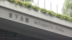 Miyashita Park