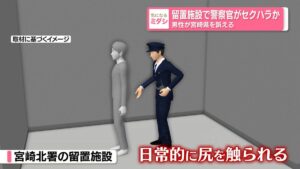 Miyazaki police claim touching detainee's buttocks was 'communication' in harassment suit