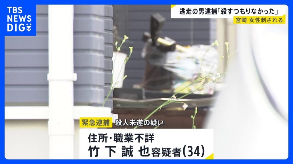 Miyazaki: Woman stabbed by male acquaintance after returning home