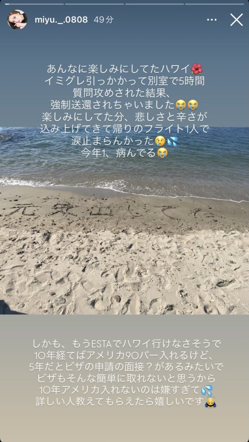 Miyu on Instagram