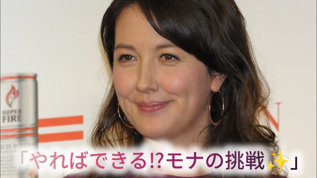 Mona Yamamoto