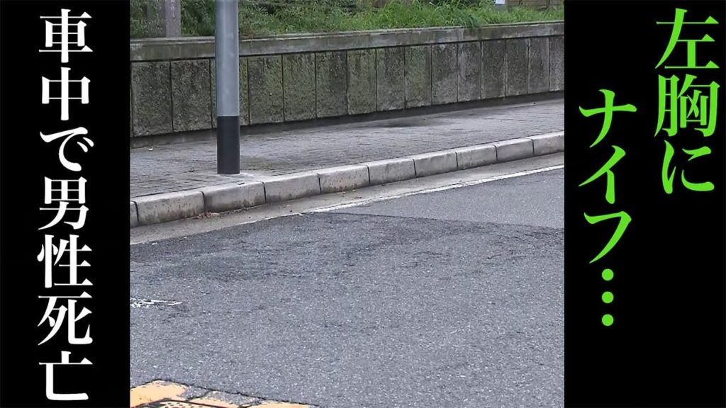 Moriguchi City