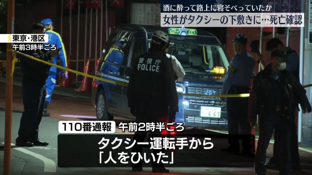 Taxi driver hits, kills woman passed out on Motoazabu street