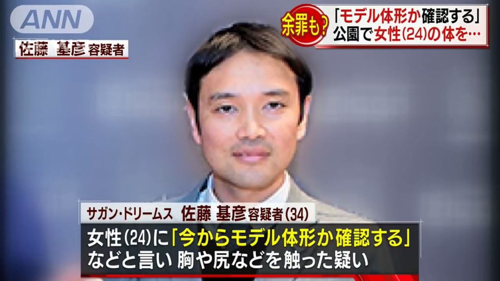 Motohiko Sato