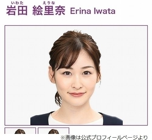 Erina Iwata