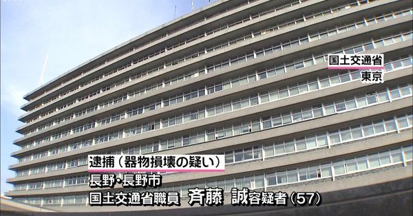 Makoto Saito, 51, a transport ministry staffer, destroyed a stranger’s car with a golf club (Nippon News Network)
