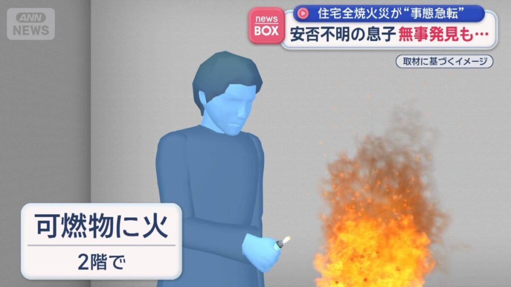 Nagasaki man found hiding in park toilet admits to setting family home ablaze