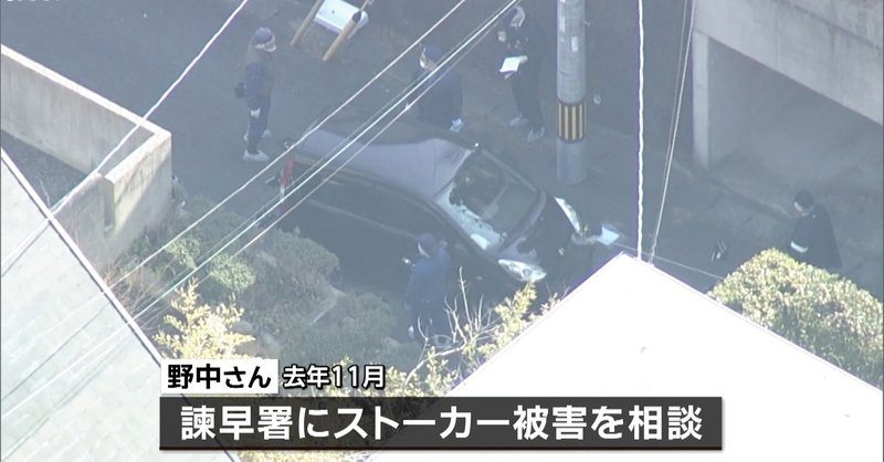A woman who died after being found stabbed in a car was worried about a stalker (TV Asahi)