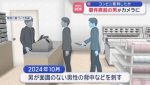 Prosecution seeks 16-year term for Nagoya man who stabbed stranger at convenience store