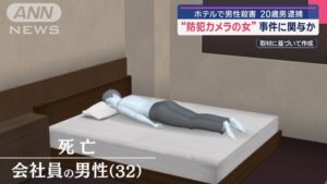 Hisamichi Kurita was found dead in a hotel in Nagoya on June 7