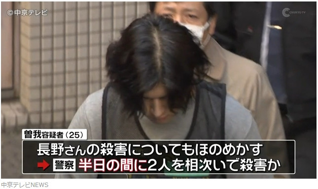 Haruki Soga
