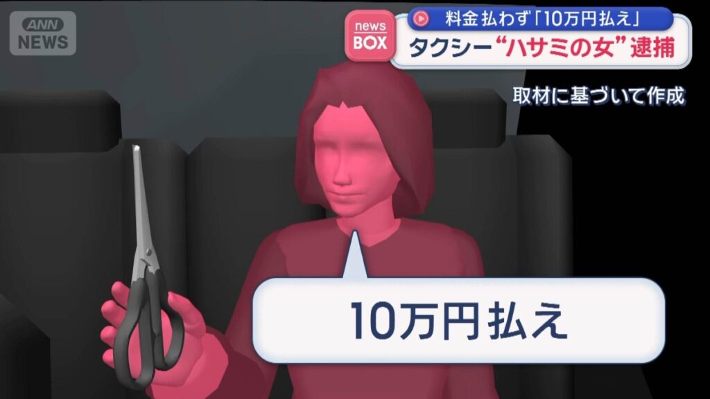 Nagoya nurse, 62, accused of robbing taxi driver with scissors over 'manners' warning