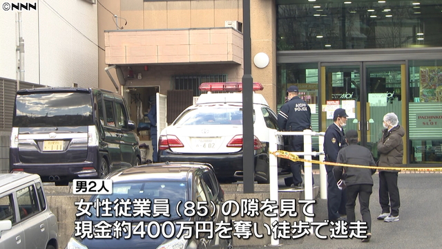 Two men robbed a pachinko parlor in Nagoya