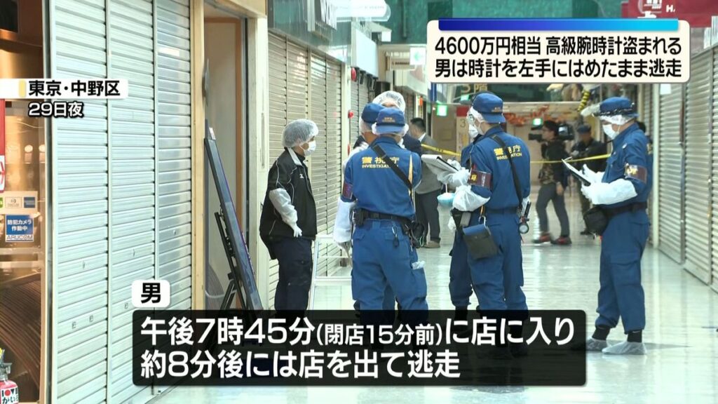 ¥46 million Audemars Piguet swiped in 8 minutes at Nakano Broadway