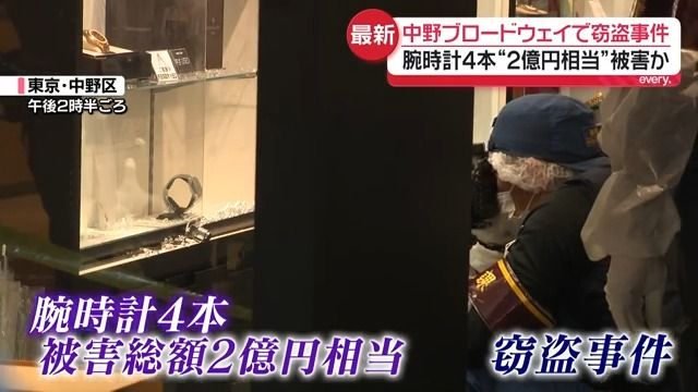 Duo nabs ¥200 million in luxury watches in 10-second Nakano smash-and-grab