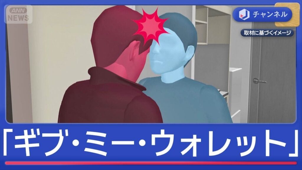 Lost in translation: Man tries to rob international student using English