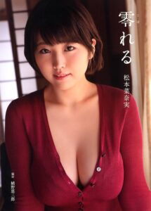 Nanami Matsumoto