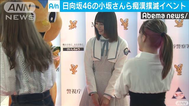 Nao Kosaka of Hinatazaka46