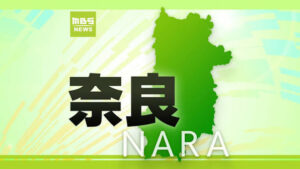 Nara Prefecture