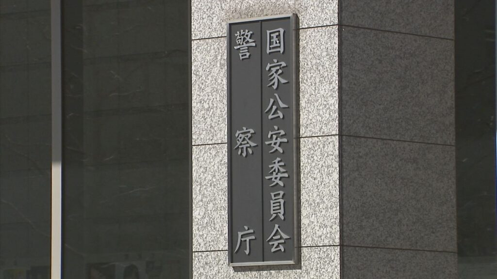 National Police Agency