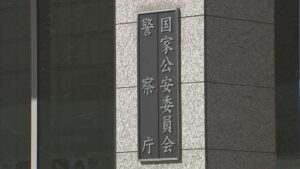 National Police Agency