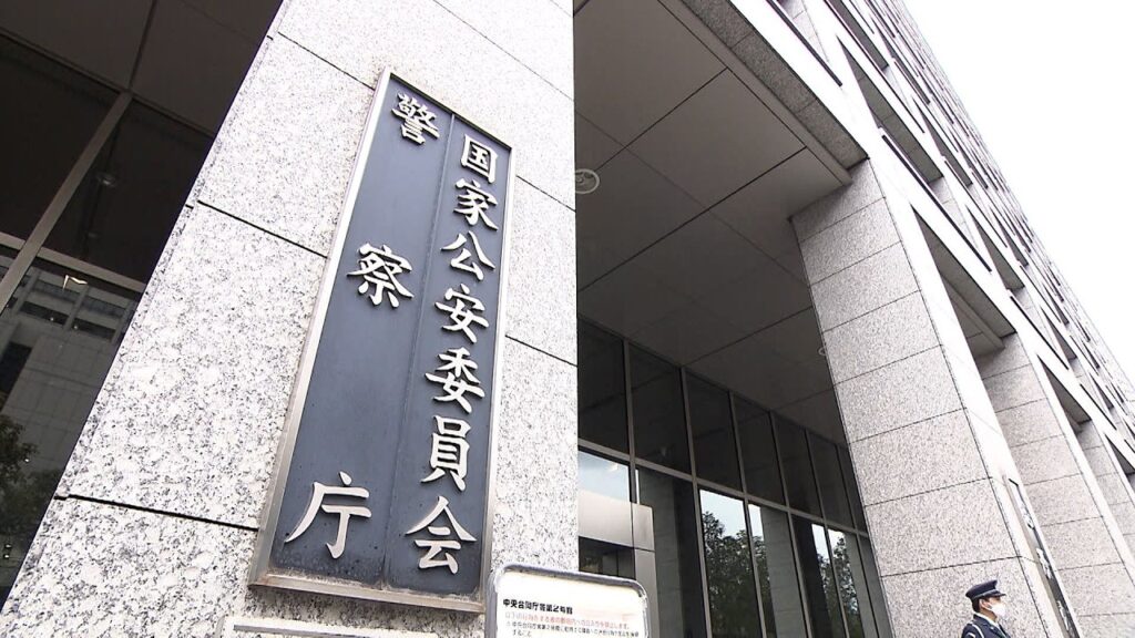 National Police Agency in Tokyo