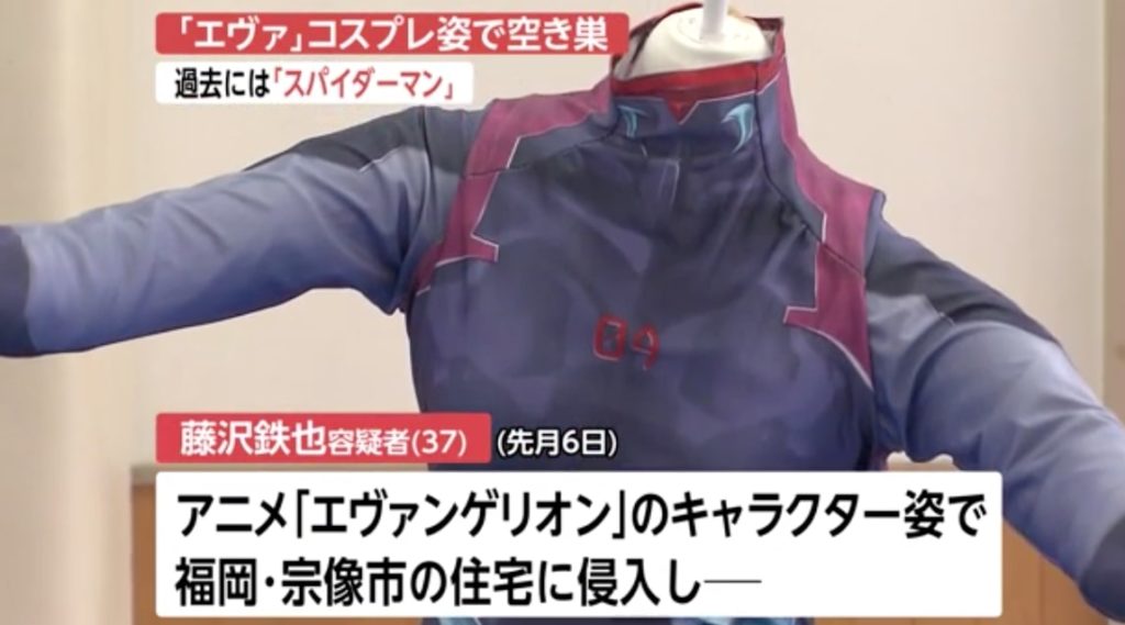 Neon Genesis Evangelion costume