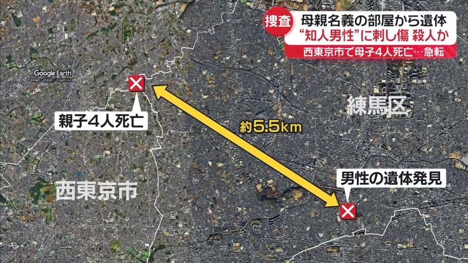 The residences in Nishitokyo and Nerima are about six kilometers apart