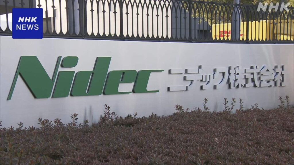Nidec Corporation is based in Kyoto City