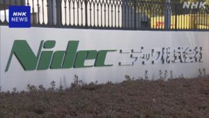 Nidec Corporation is based in Kyoto City