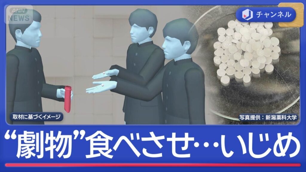 Niigata teen tricked underclassmen into eating sodium hydroxide disguised as candy