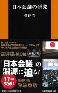 Nippon Kaigi